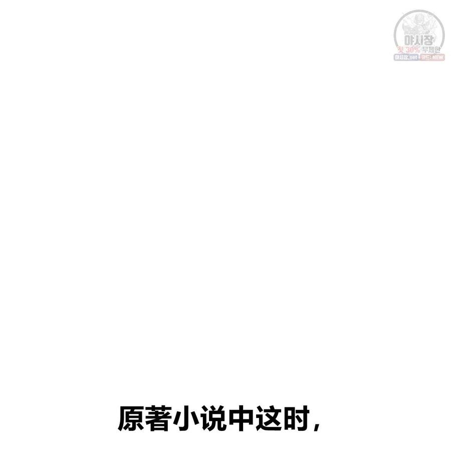 《选个暴君做爸爸》第27话 第132页