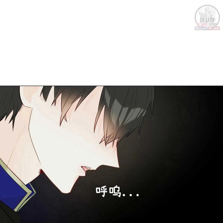 《选个暴君做爸爸》第27话 第56页