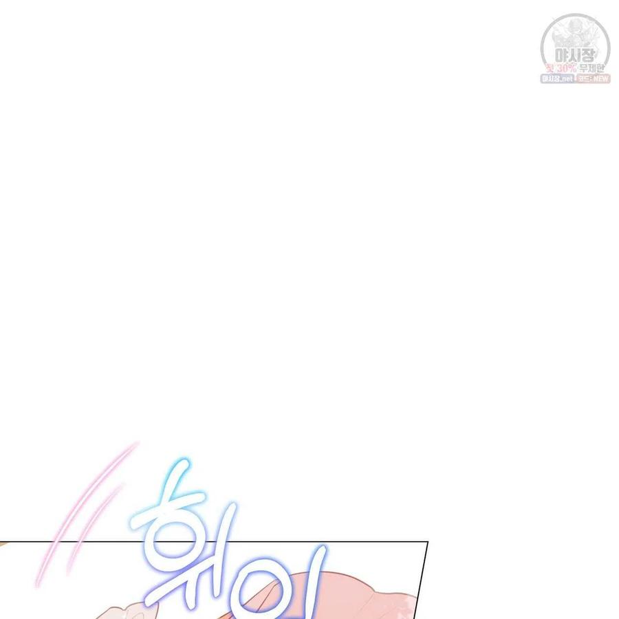 《选个暴君做爸爸》第27话 第83页