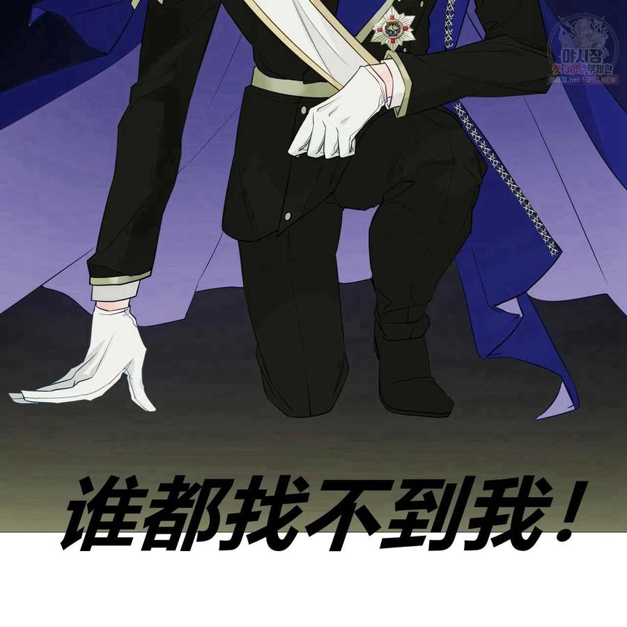 《选个暴君做爸爸》第27话 第60页
