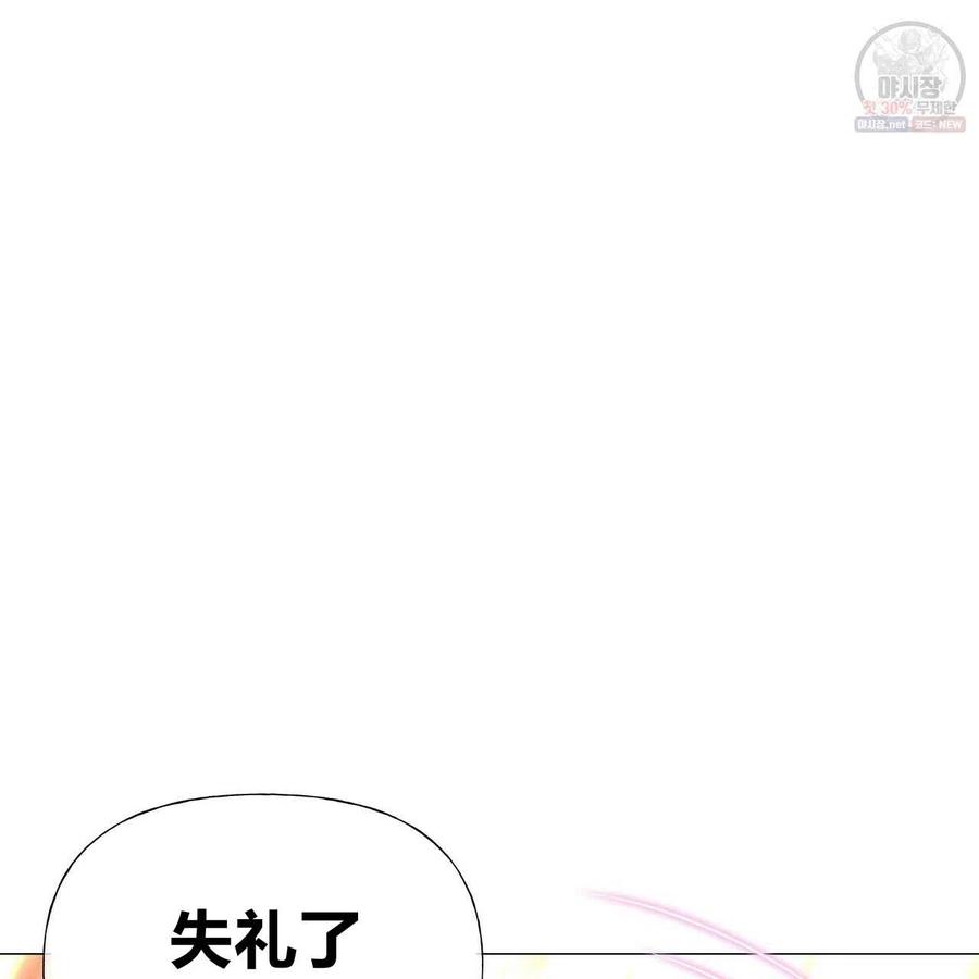 《选个暴君做爸爸》第27话 第119页