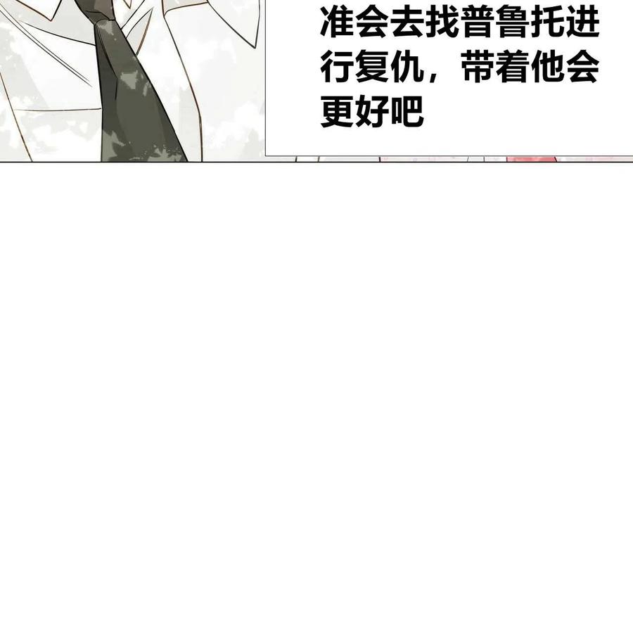 《选个暴君做爸爸》第27话 第10页