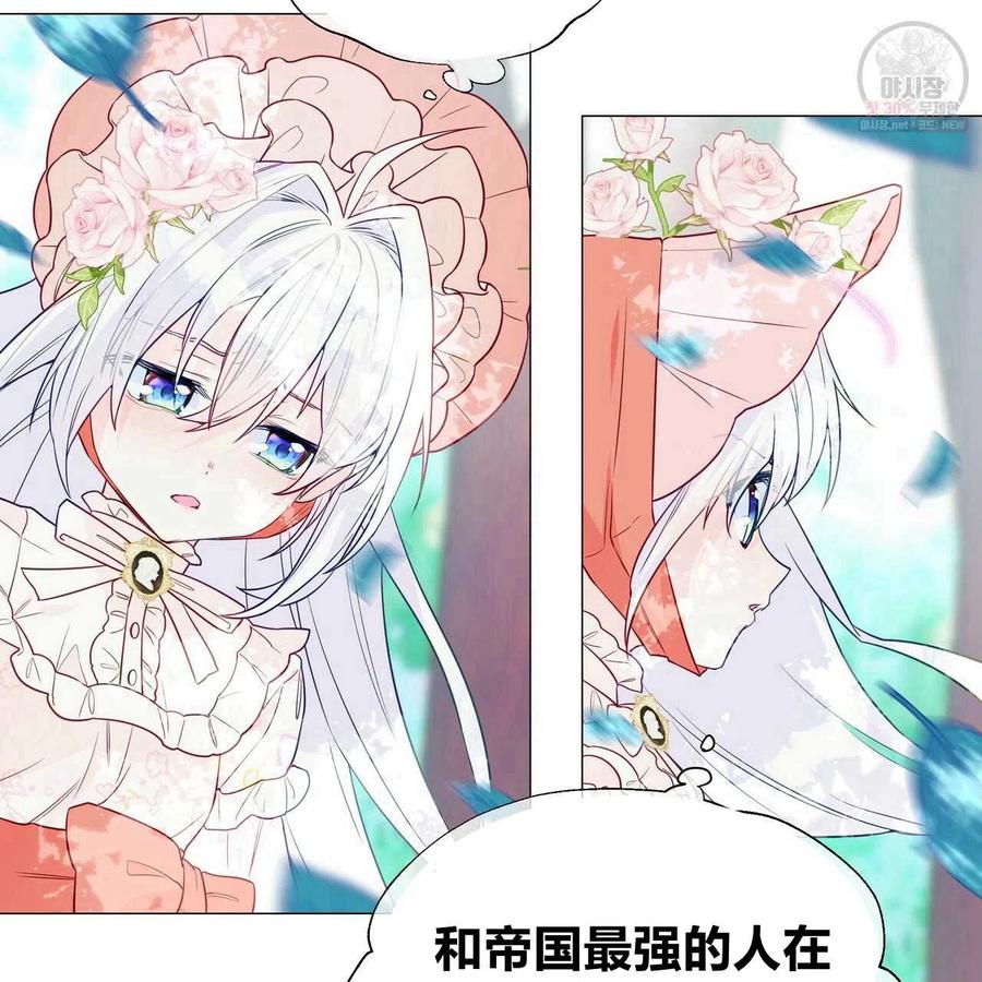 《选个暴君做爸爸》第27话 第42页