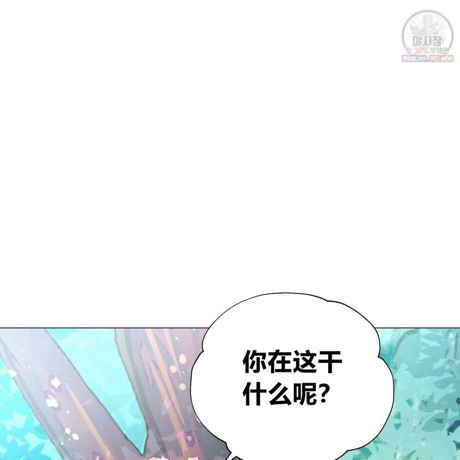 《选个暴君做爸爸》第27话 第18页