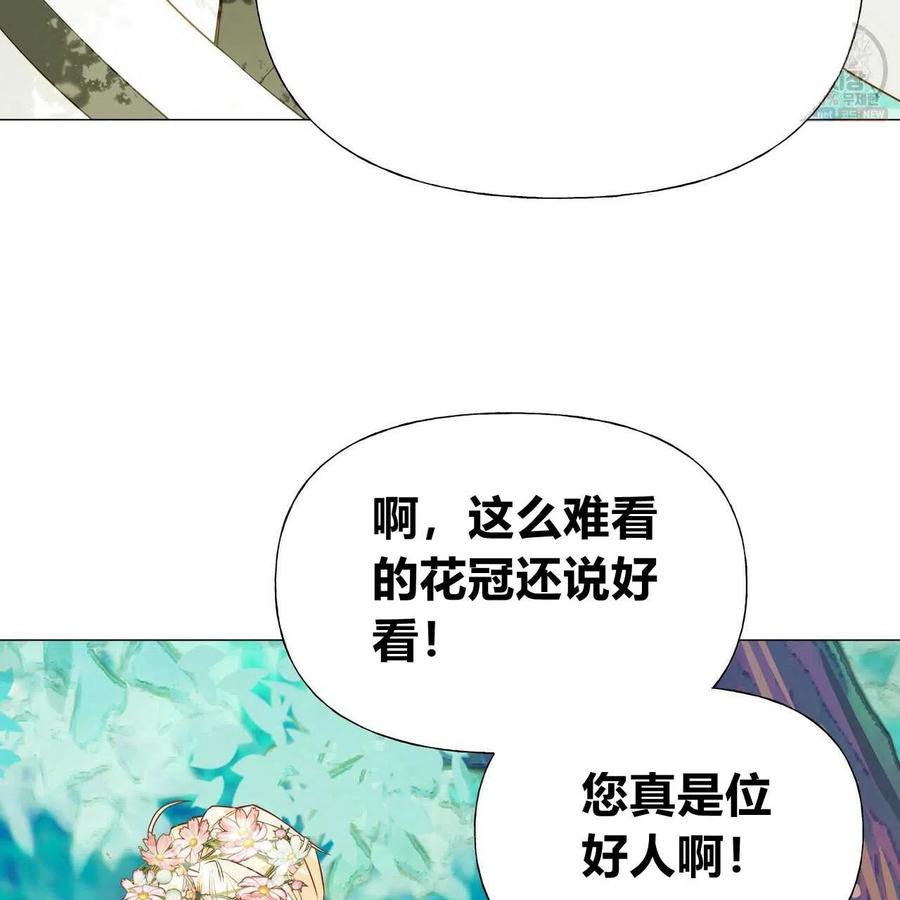 《选个暴君做爸爸》第27话 第32页