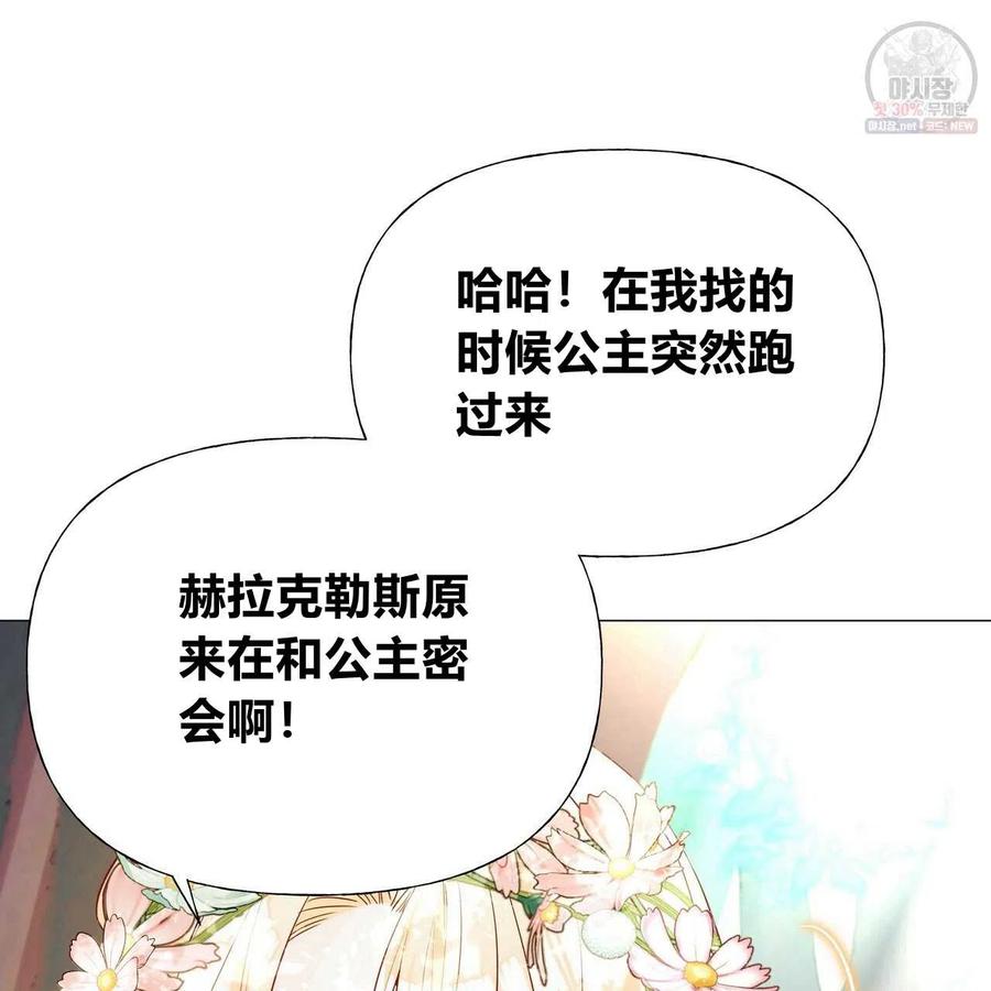 《选个暴君做爸爸》第27话 第30页