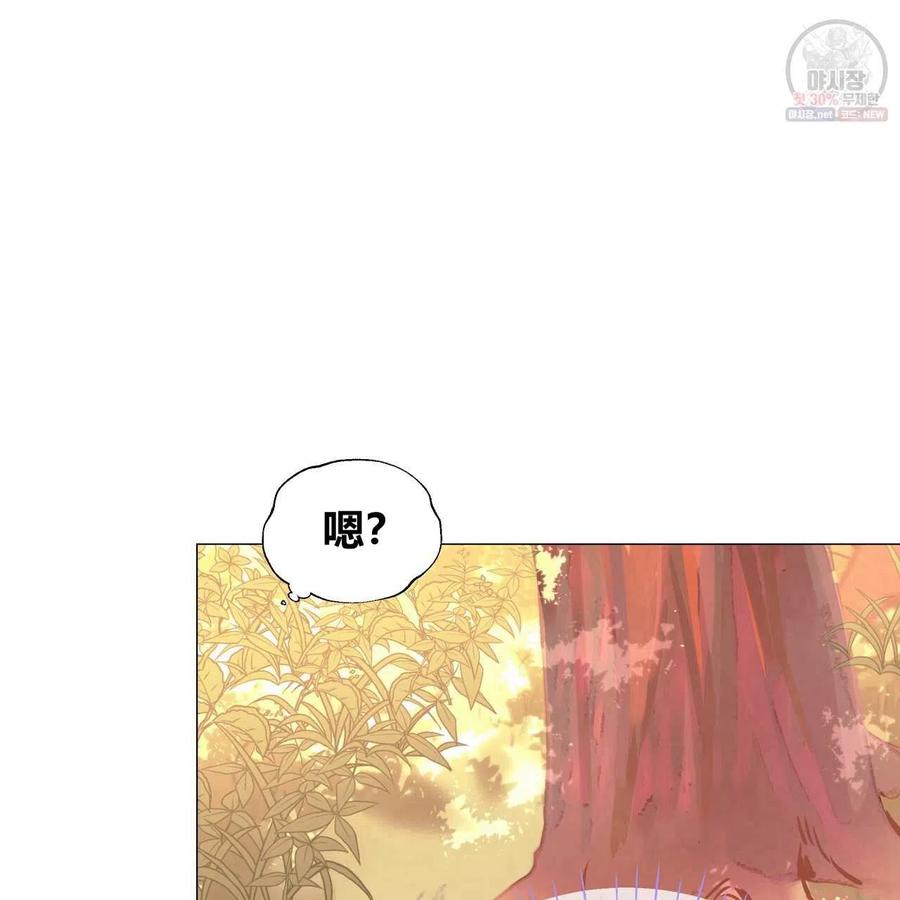 《选个暴君做爸爸》第27话 第79页