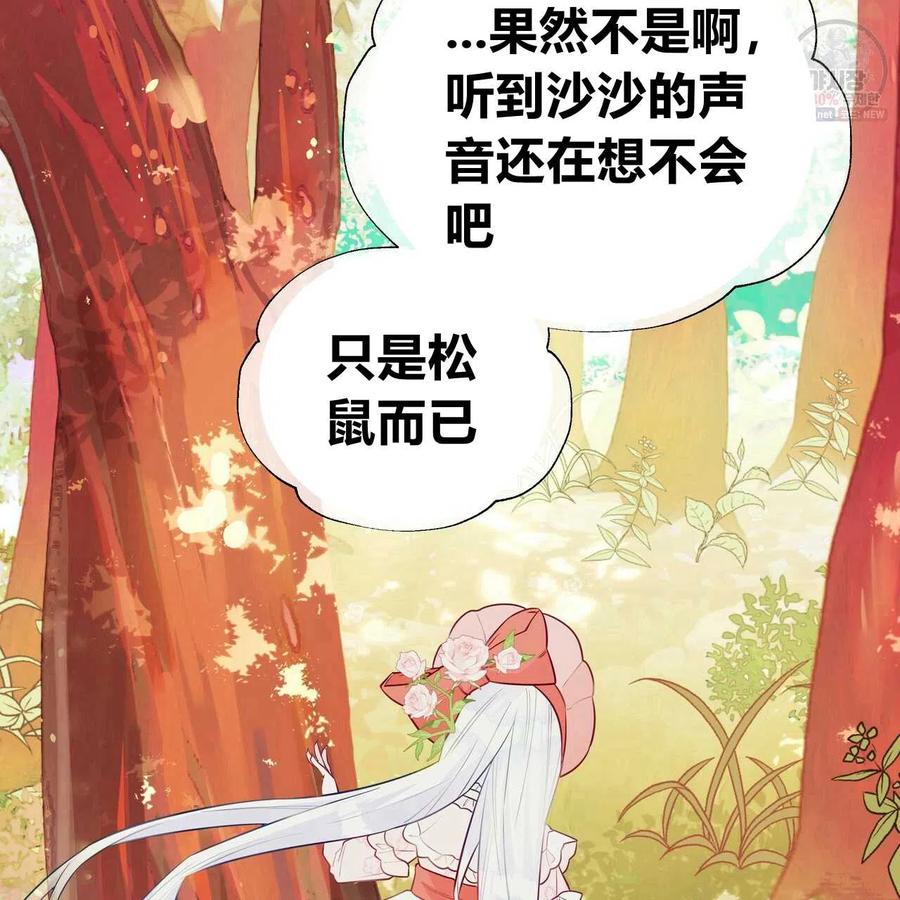 《选个暴君做爸爸》第27话 第64页