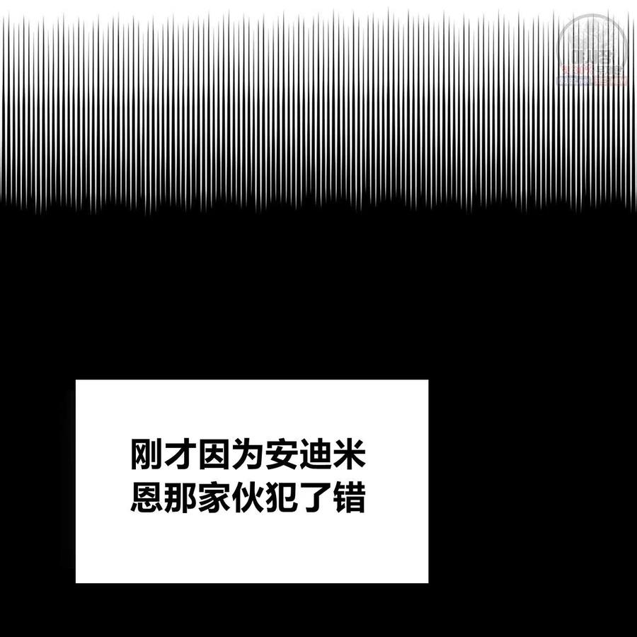 《选个暴君做爸爸》第27话 第58页