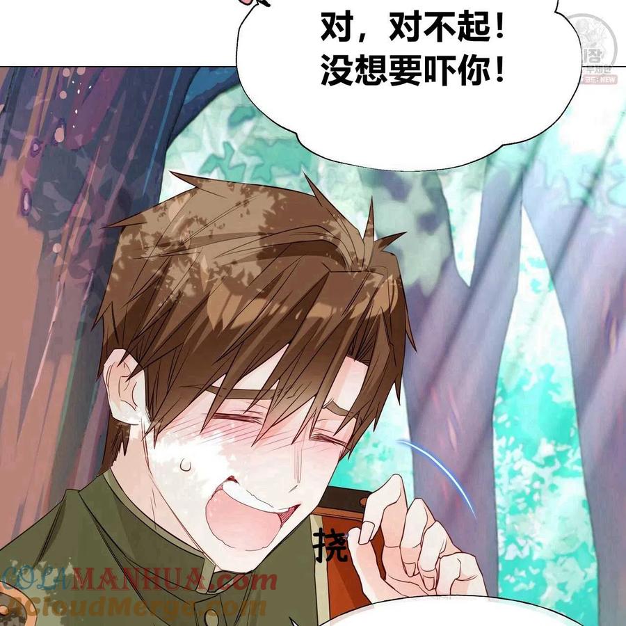 《选个暴君做爸爸》第27话 第21页