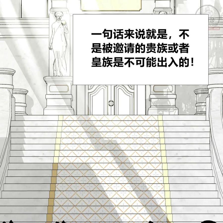 《选个暴君做爸爸》第27话 第130页