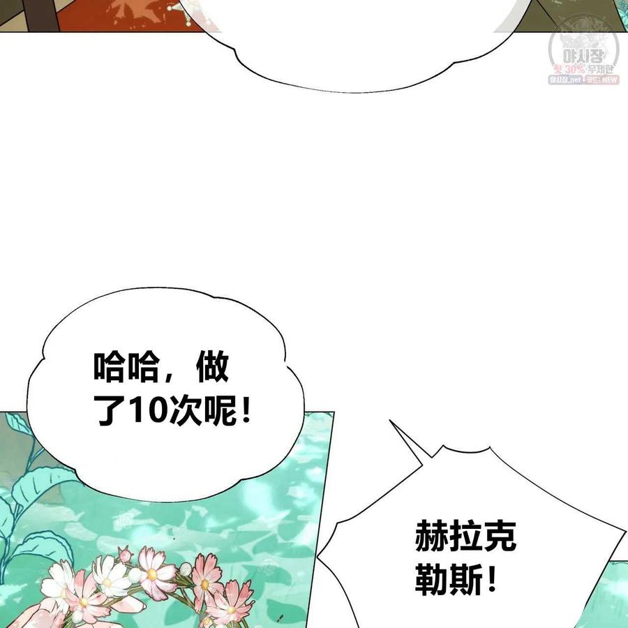 《选个暴君做爸爸》第27话 第16页