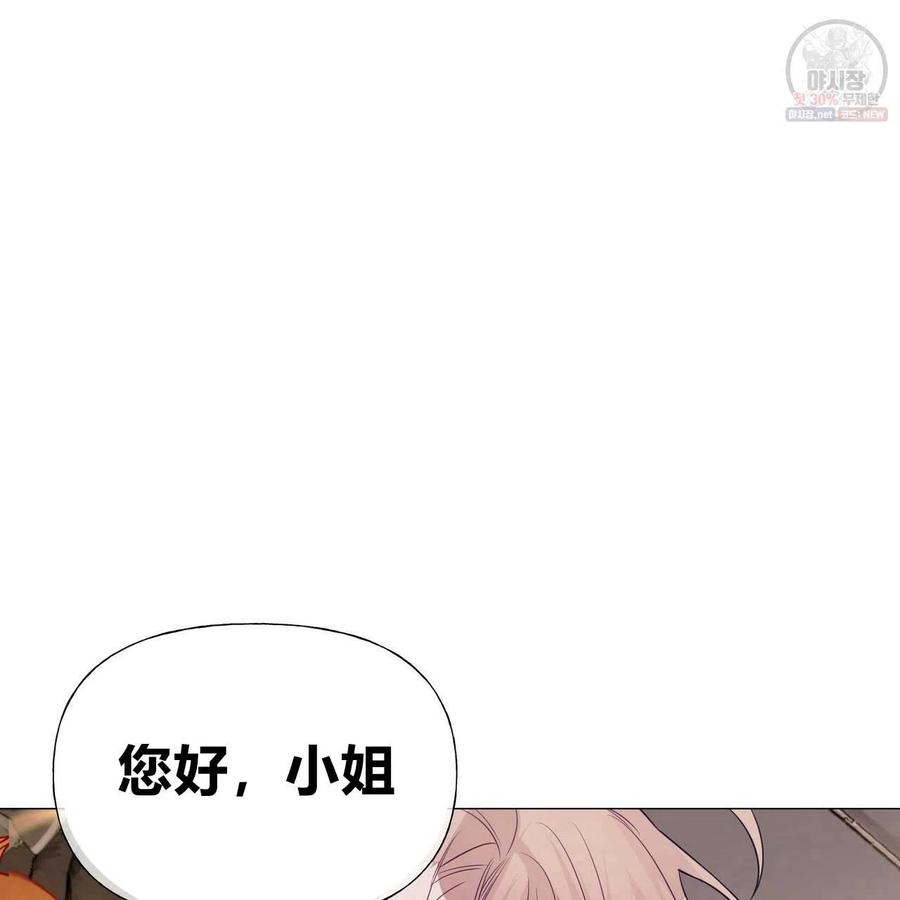 《选个暴君做爸爸》第27话 第103页
