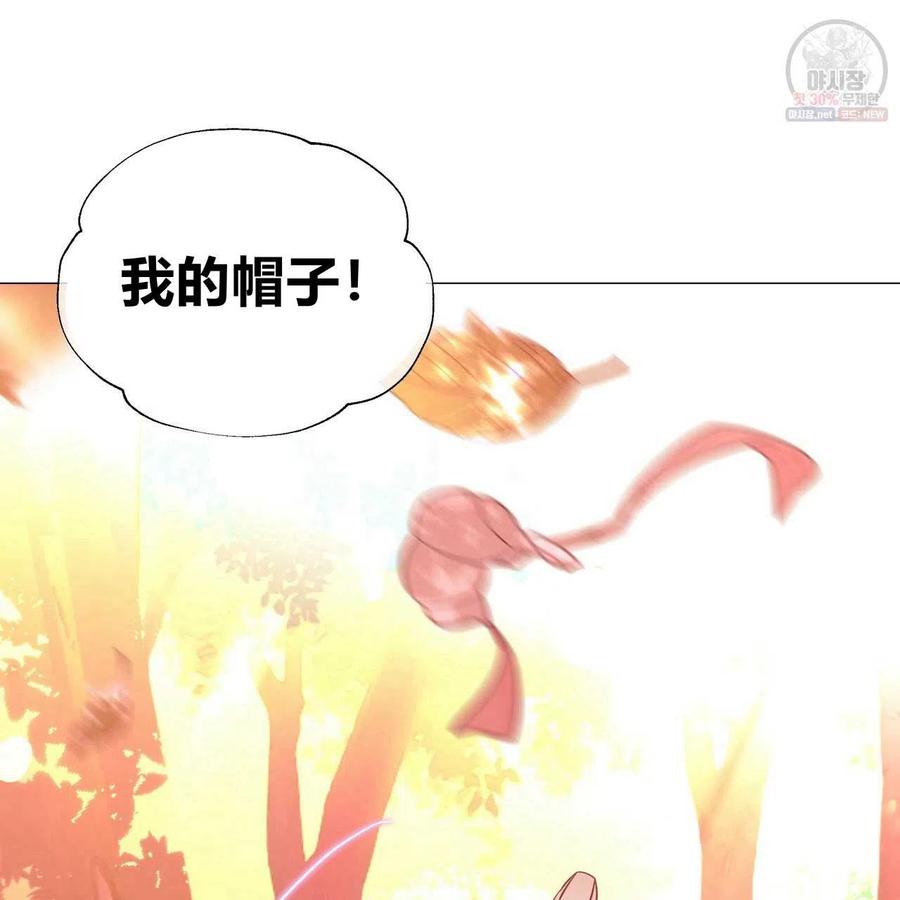 《选个暴君做爸爸》第27话 第87页
