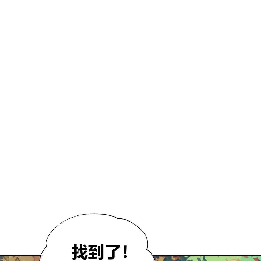 《选个暴君做爸爸》第27话 第62页
