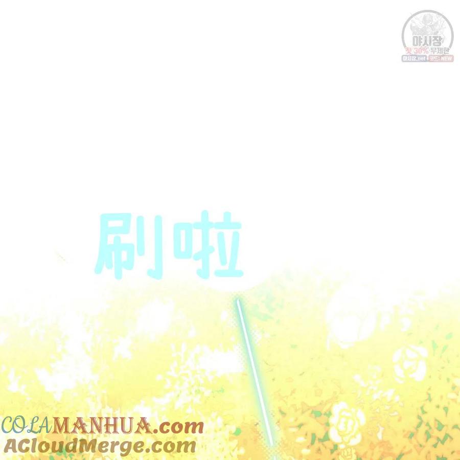 《选个暴君做爸爸》第27话 第73页