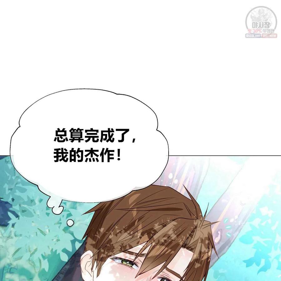 《选个暴君做爸爸》第27话 第14页
