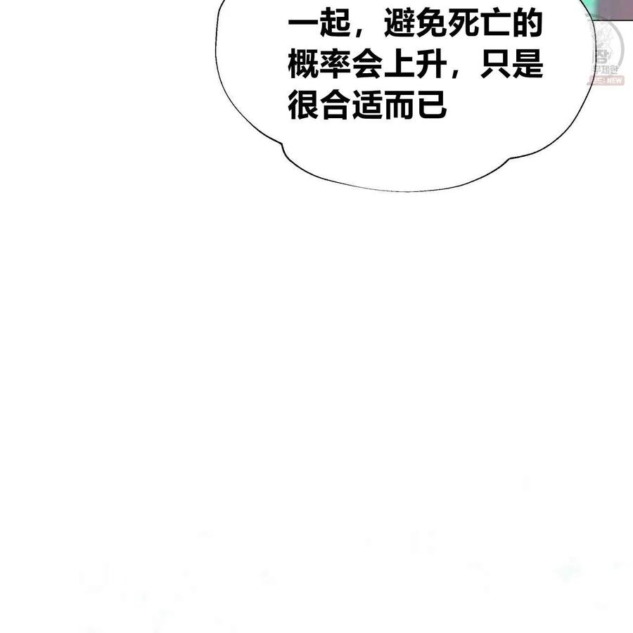 《选个暴君做爸爸》第27话 第43页
