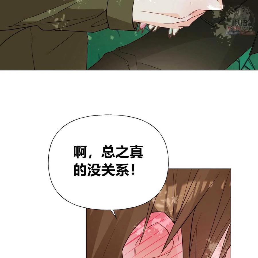 《选个暴君做爸爸》第27话 第23页