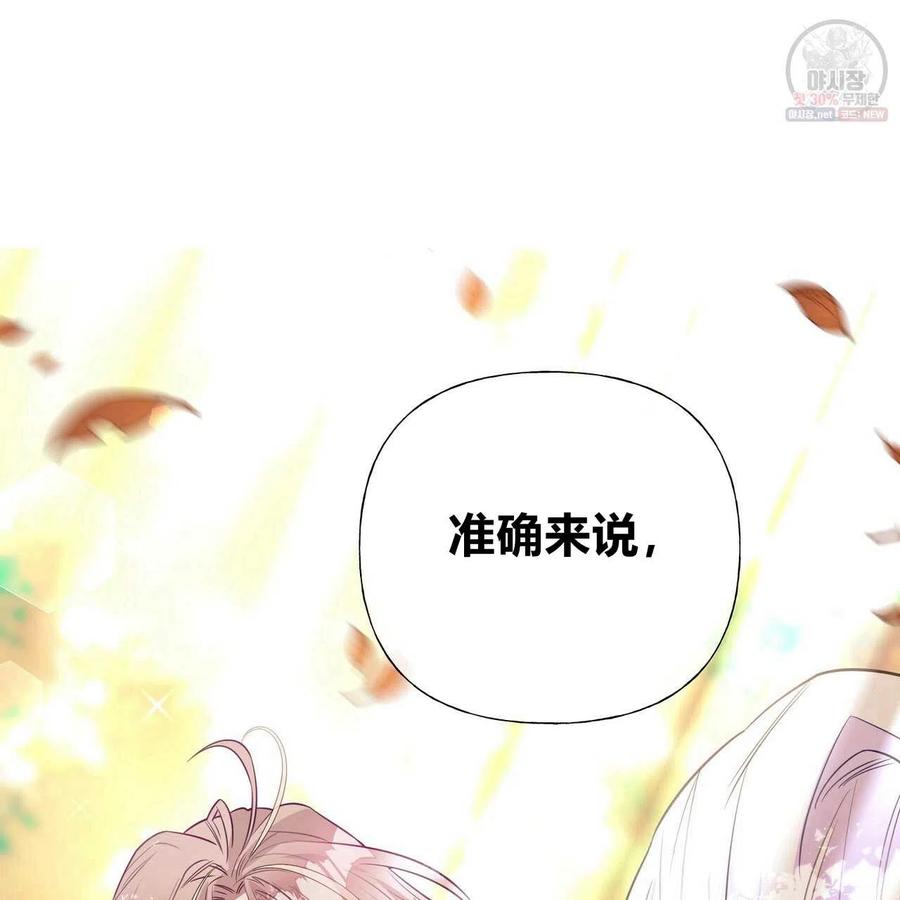 《选个暴君做爸爸》第28话 第56页