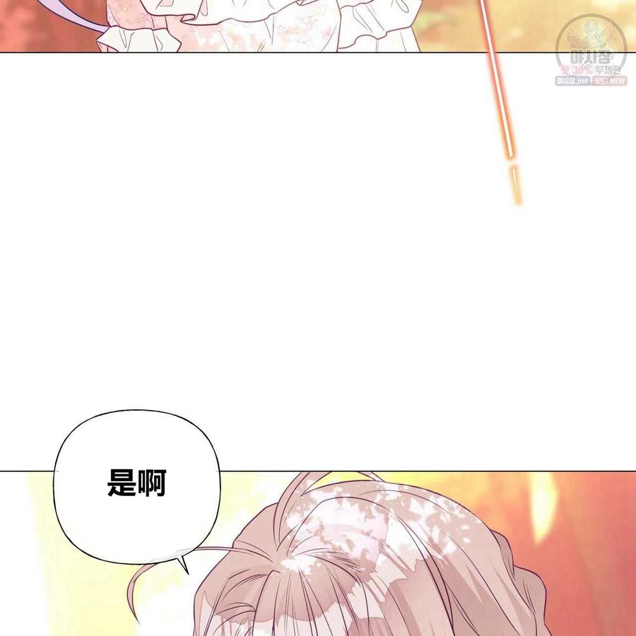 《选个暴君做爸爸》第28话 第16页