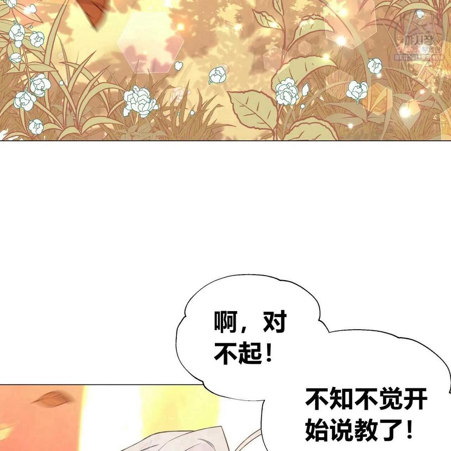 《选个暴君做爸爸》第28话 第30页