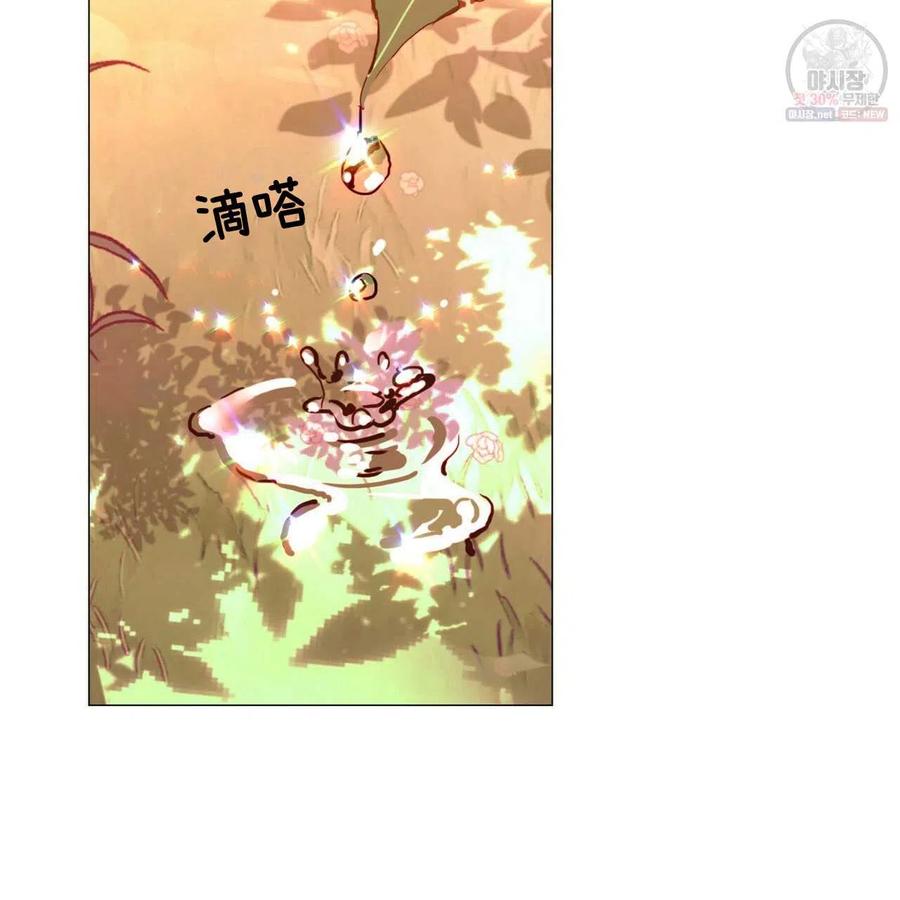 《选个暴君做爸爸》第28话 第99页