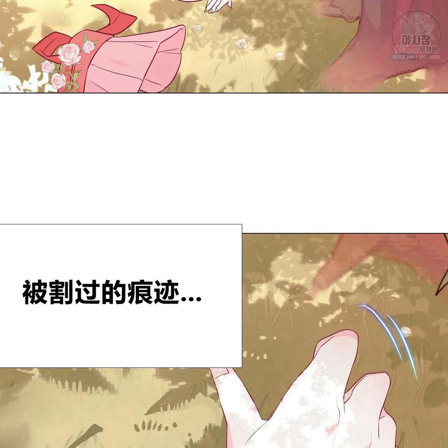 《选个暴君做爸爸》第28话 第78页