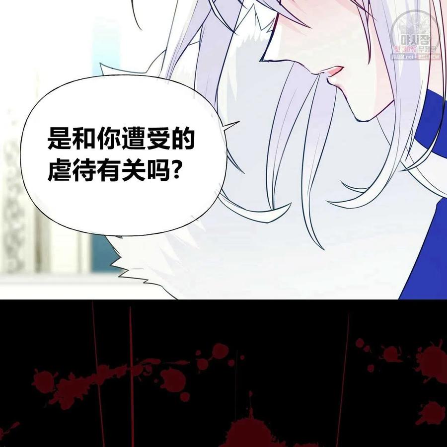 《选个暴君做爸爸》第28话 第120页