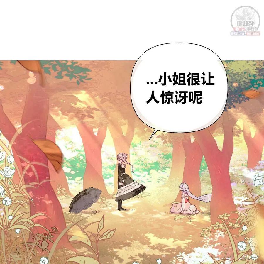 《选个暴君做爸爸》第28话 第39页