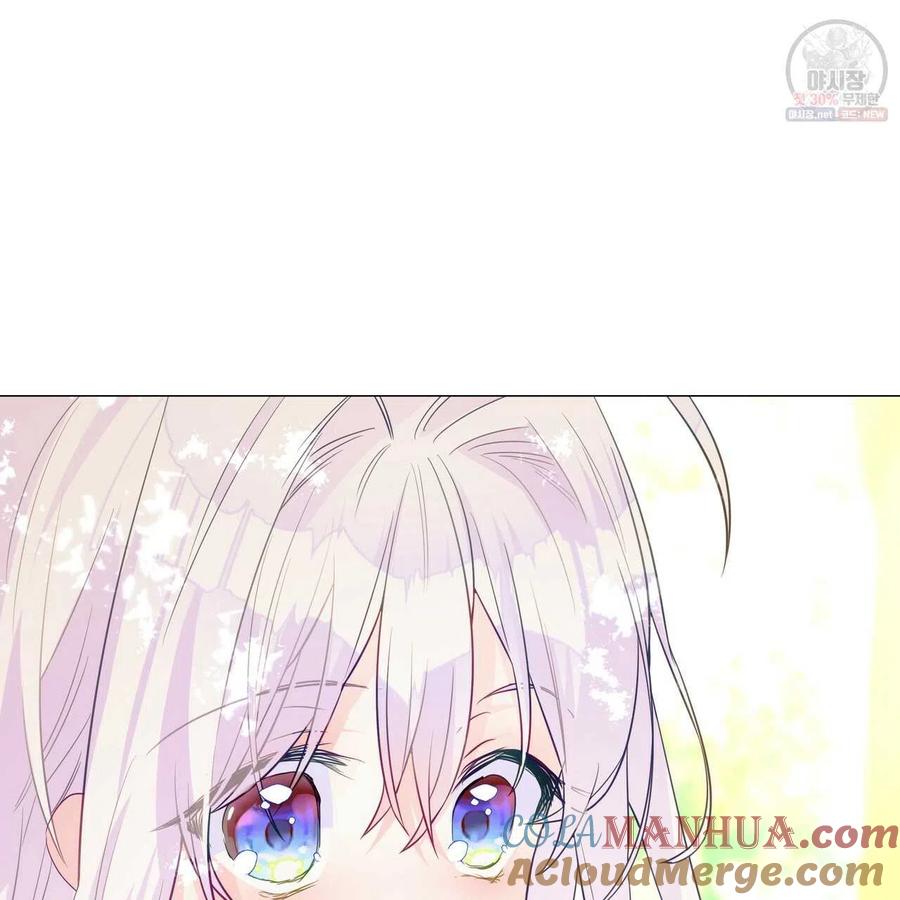 《选个暴君做爸爸》第28话 第5页