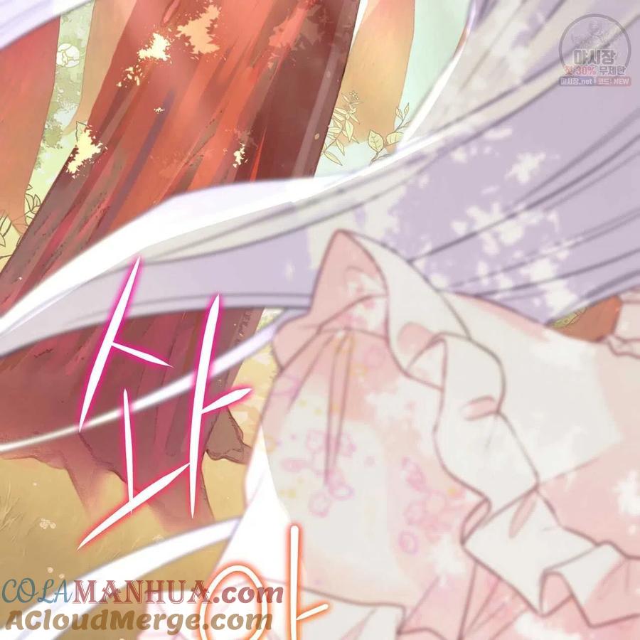 《选个暴君做爸爸》第28话 第93页