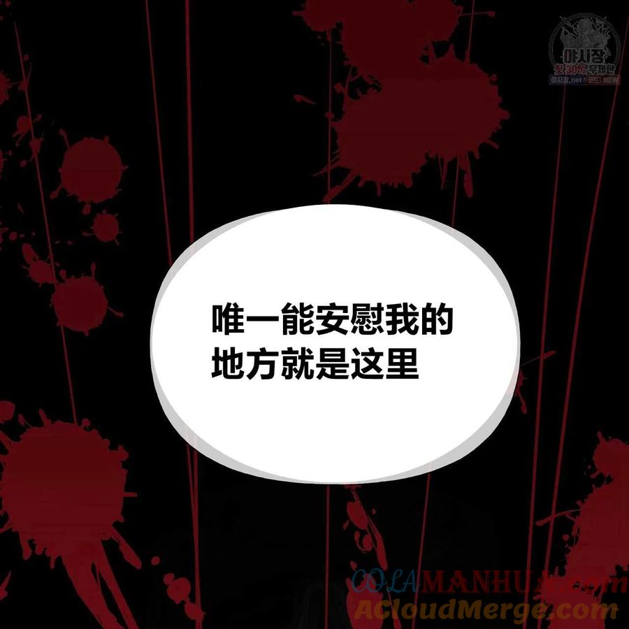 《选个暴君做爸爸》第28话 第121页