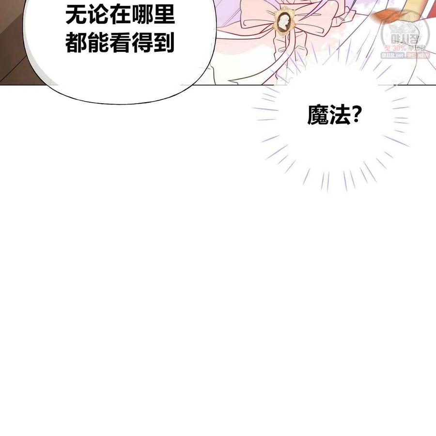 《选个暴君做爸爸》第28话 第55页