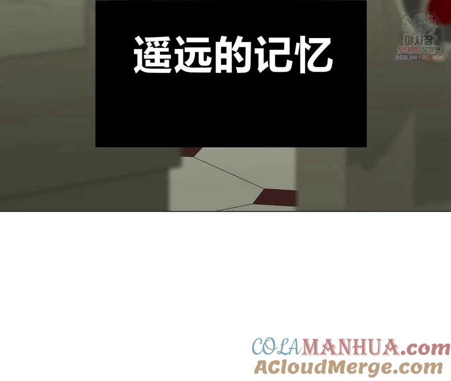 《选个暴君做爸爸》第28话 第105页