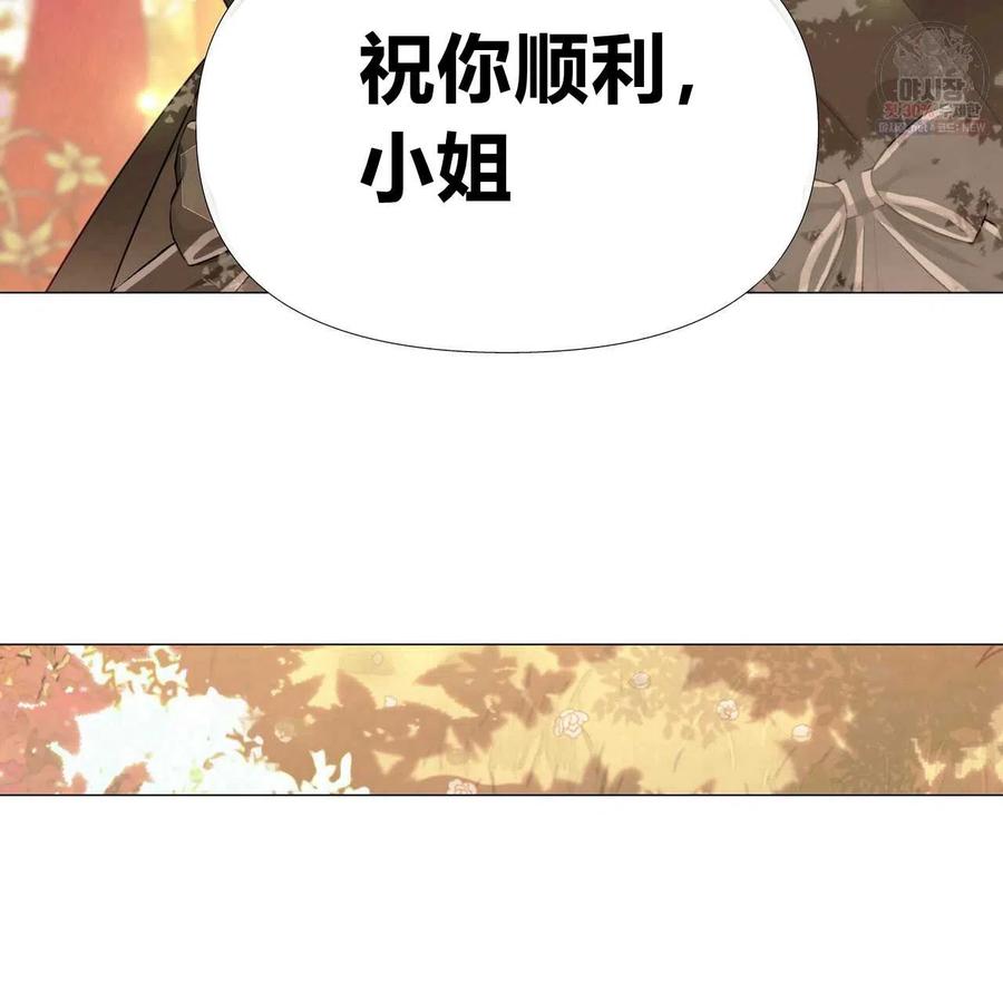 《选个暴君做爸爸》第28话 第62页