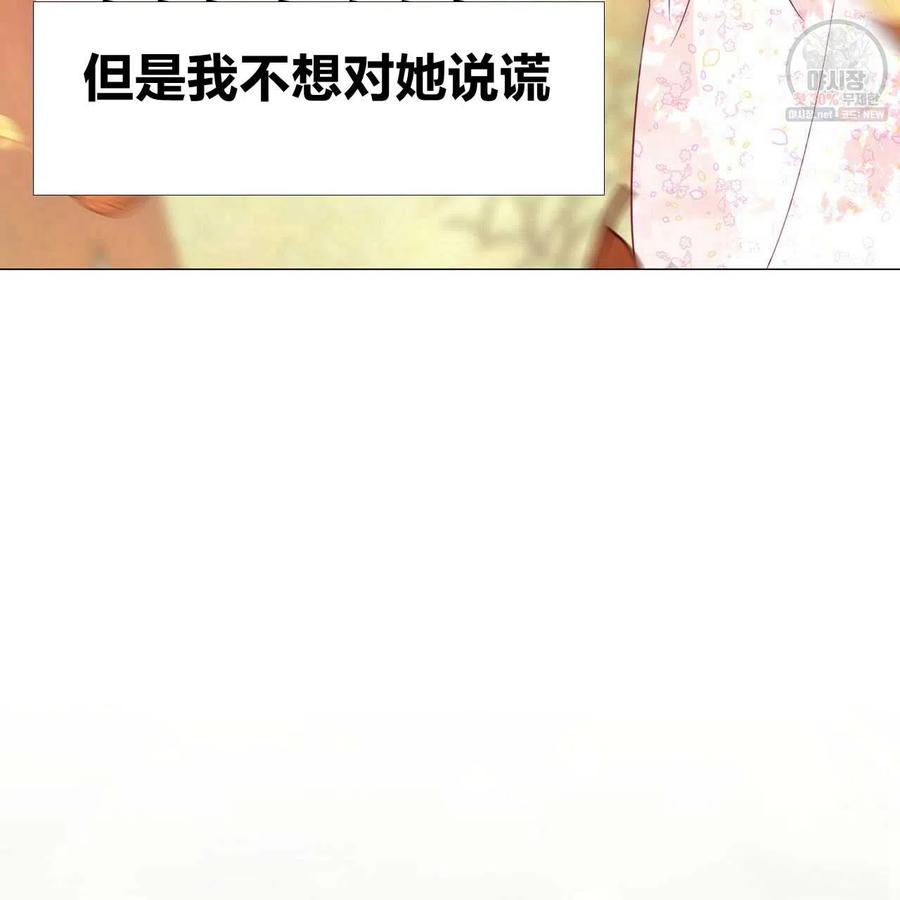 《选个暴君做爸爸》第28话 第46页