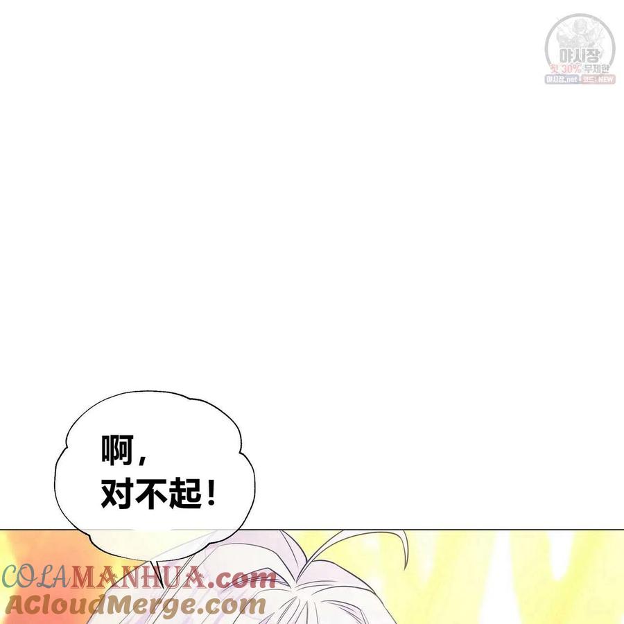 《选个暴君做爸爸》第28话 第21页
