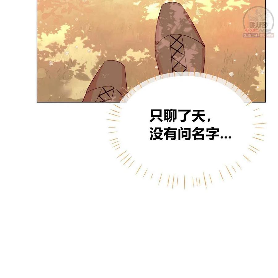 《选个暴君做爸爸》第28话 第66页