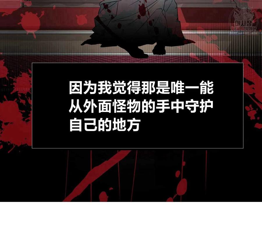 《选个暴君做爸爸》第28话 第123页
