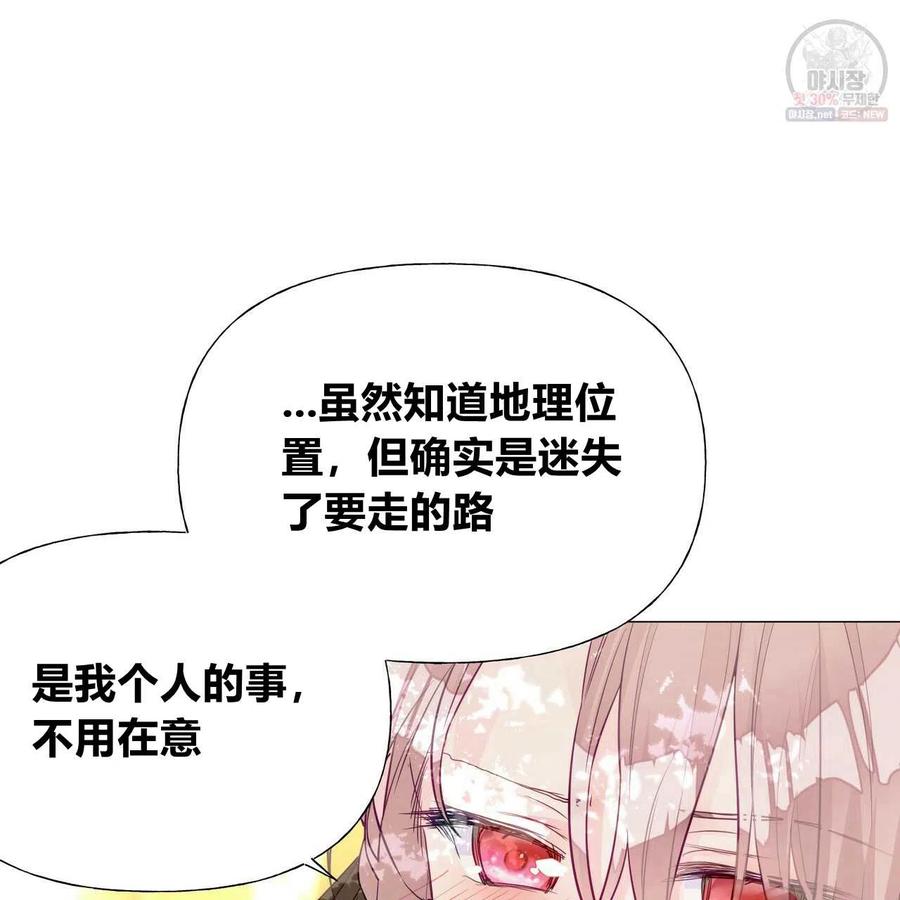 《选个暴君做爸爸》第28话 第7页
