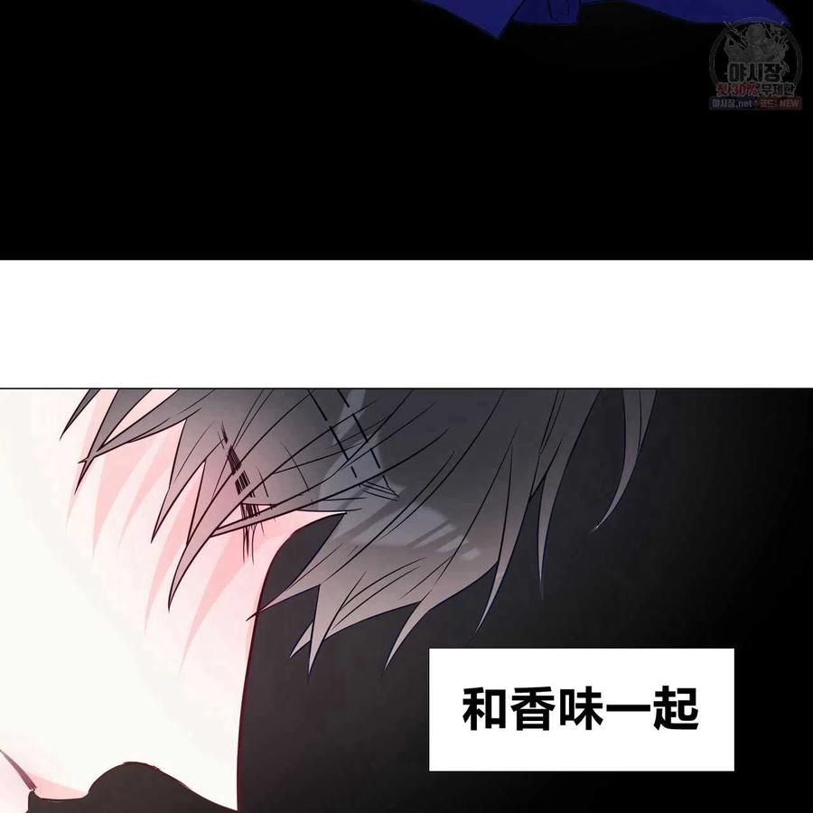 《选个暴君做爸爸》第28话 第102页