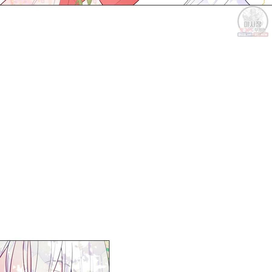 《选个暴君做爸爸》第28话 第74页