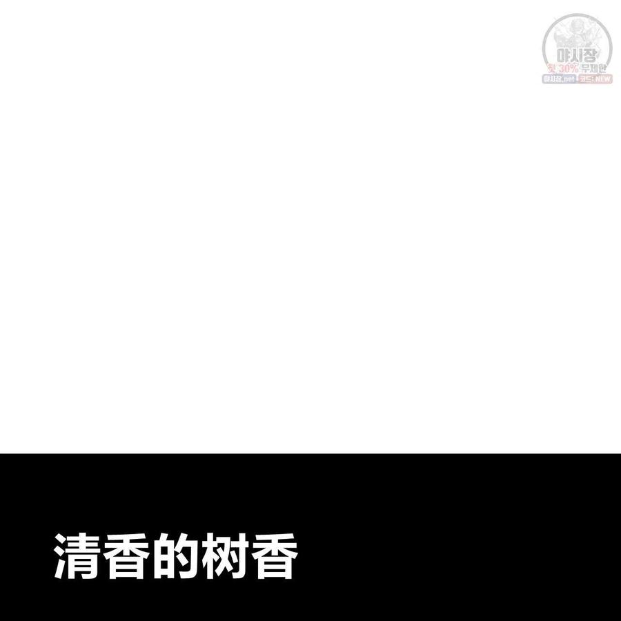 《选个暴君做爸爸》第28话 第100页