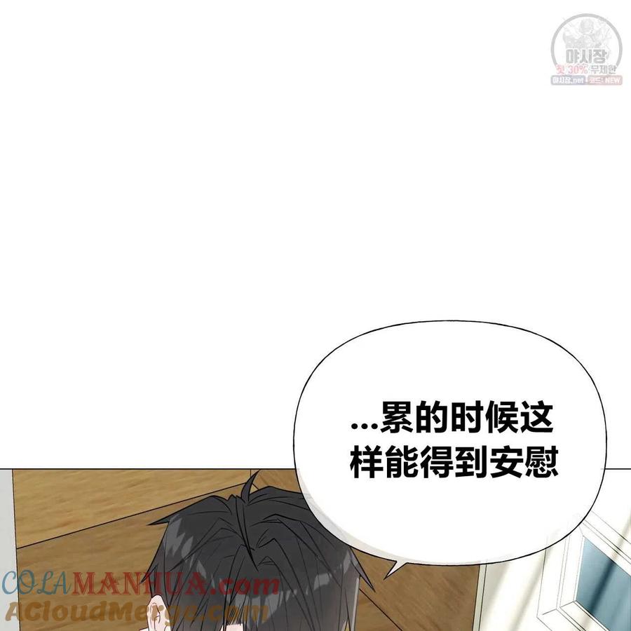 《选个暴君做爸爸》第28话 第117页