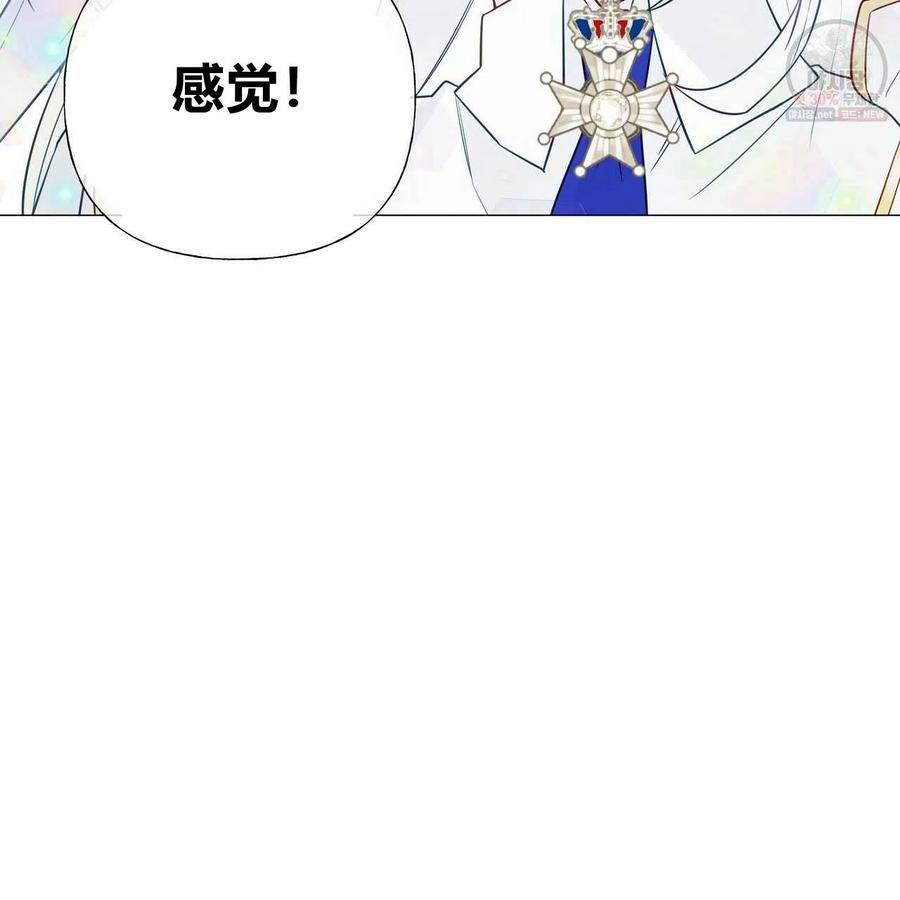 《选个暴君做爸爸》第28话 第127页