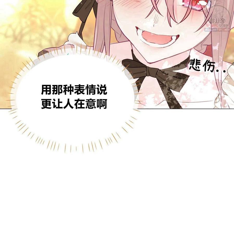 《选个暴君做爸爸》第28话 第8页