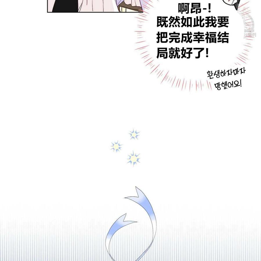 《选个暴君做爸爸》第02话 第15页