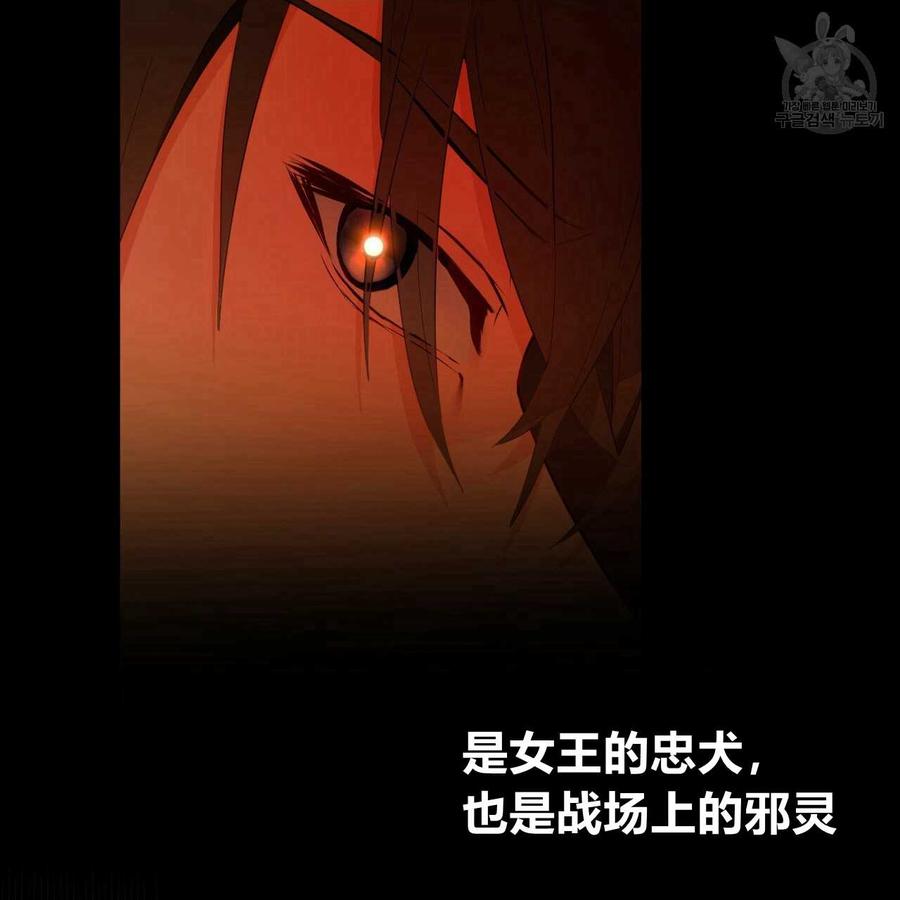 《选个暴君做爸爸》第02话 第43页