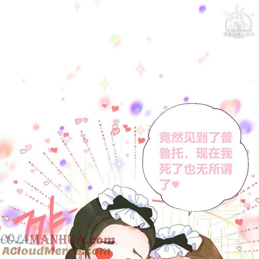 《选个暴君做爸爸》第02话 第57页